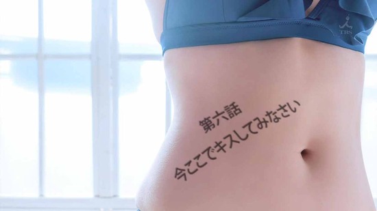 ドメスティックな彼女 5話番組カット068
