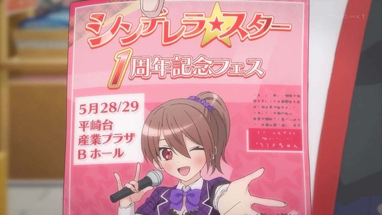 2.5次元の誘惑 13話場面カット008