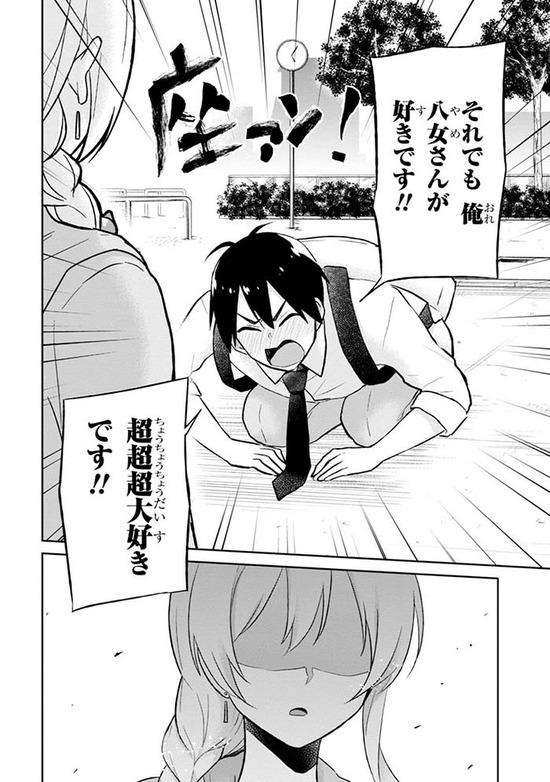 はじめてのギャル4巻Sample024