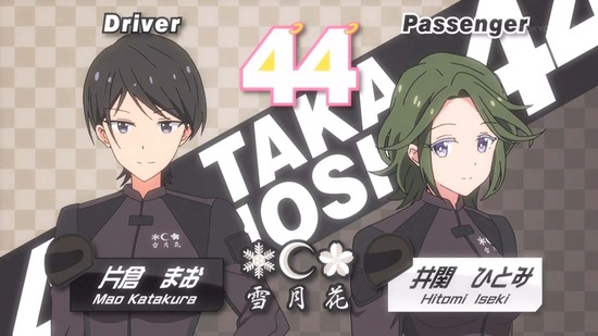 つうかあ 9話番組カット007