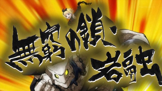 魔都精兵のスレイブ 8話場面カット035