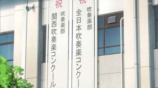 響け!ユーフォニアム3 11話場面カット004