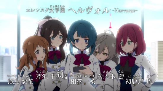 アサルトリリィ 9話場面カット016