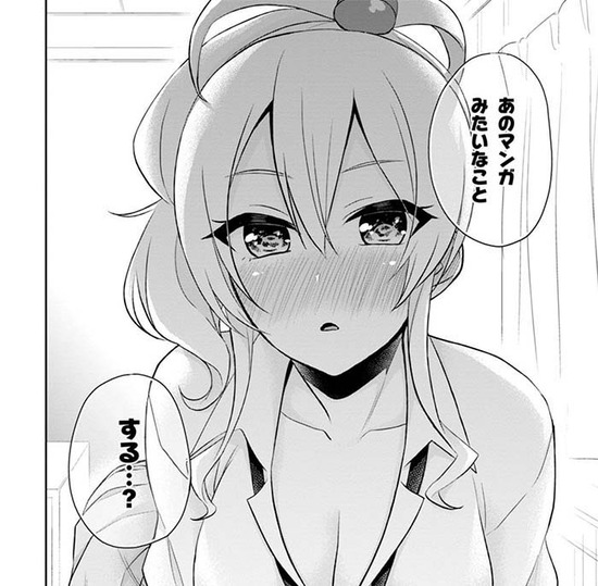 はじめてのギャル3巻Sample018