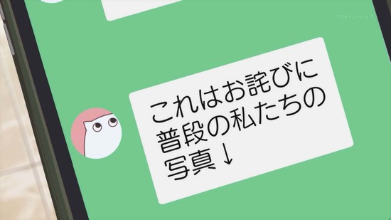 合コンに行ったら女がいなかった話 1話場面カット008