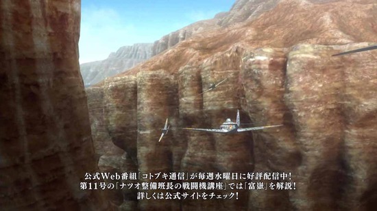 荒野のコトブキ飛行隊11番組カット017