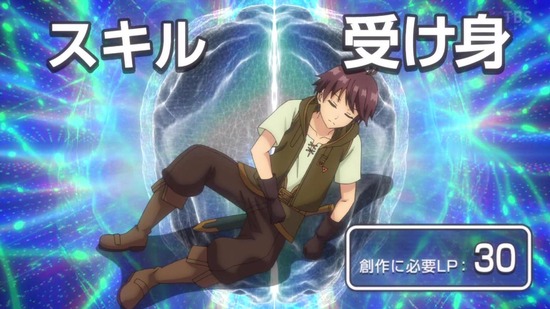 俺だけ入れる隠しダンジョン 3話場面カット044