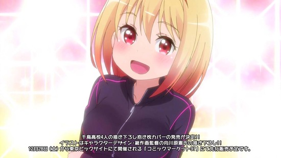 ライフル・イズ・ビューティフル 10話番組カット041