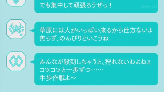 痛いのは嫌なので防御力に 8話場面カット010