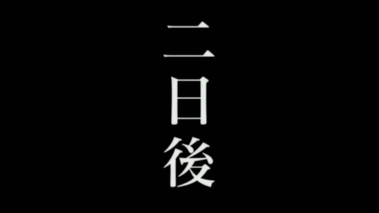 虚構推理 Season2 1話場面カット014