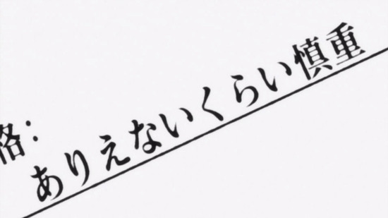 慎重勇者 1話番組カット012