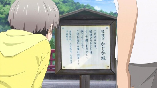 宇崎ちゃんは遊びたい! 10話場面カット054