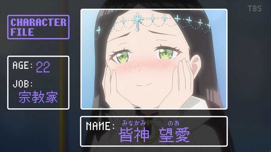 変人のサラダボウル 3話場面カット045