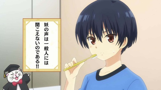 あやかしトライアングル 12話場面カット034