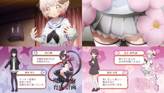 魔法少女育成計画 1話場面カット_005