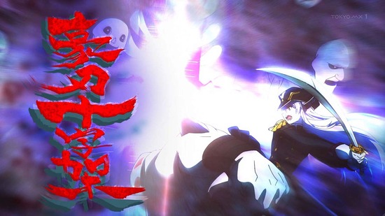 魔都精兵のスレイブ 8話場面カット044