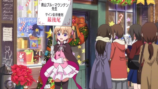 ご注文はうさぎですか? 10話場面カット010