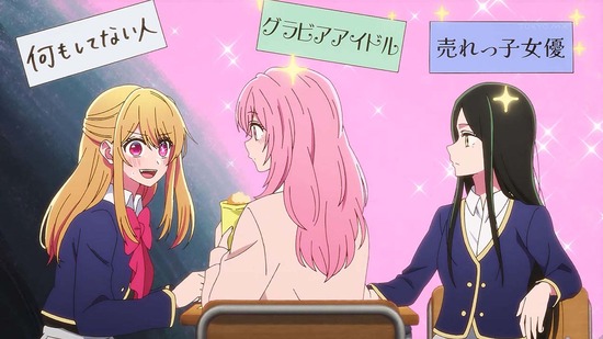 【推しの子】 14話場面カット003