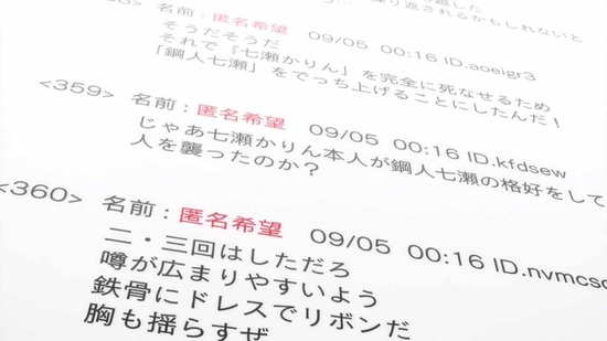 虚構推理 11話場面カット023