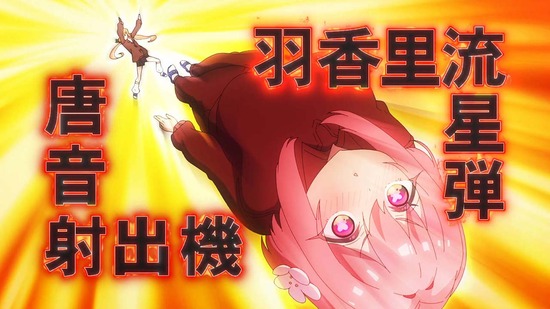君のことが大大大大大好きな100人の彼女 8話場面カット20