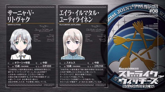 ストライクウィッチーズ 8話場面カット026