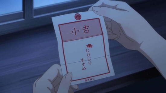 江戸前エルフ 12話場面カット058