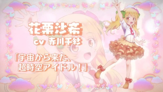CUE! 22話場面カット059