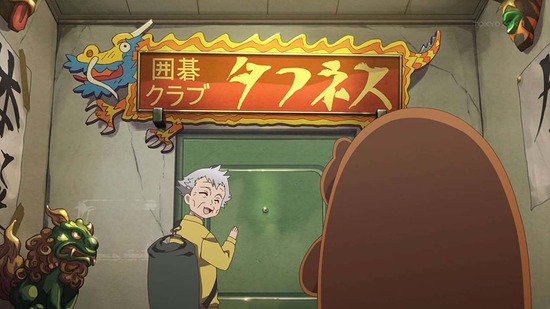 アクロトリップ 4話場面カット030