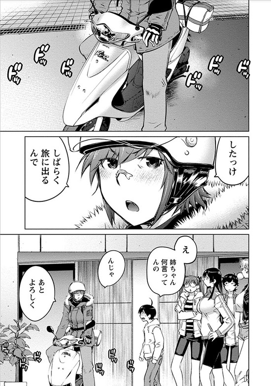 大きい女の子は好きですか?3巻sample_015