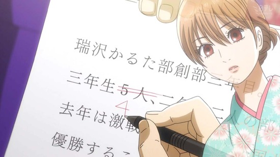 ちはやふる3 23話場面カット043