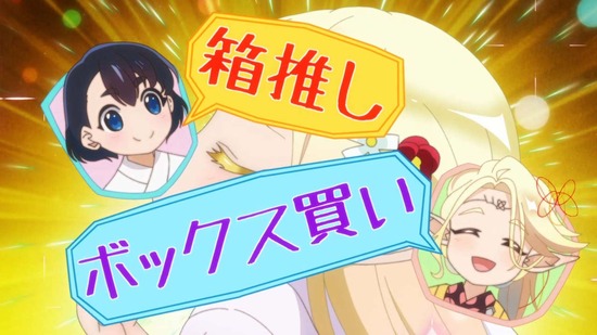 江戸前エルフ 8話場面カット031