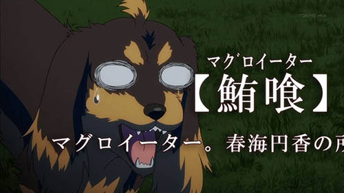犬とハサミは使いよう 5話