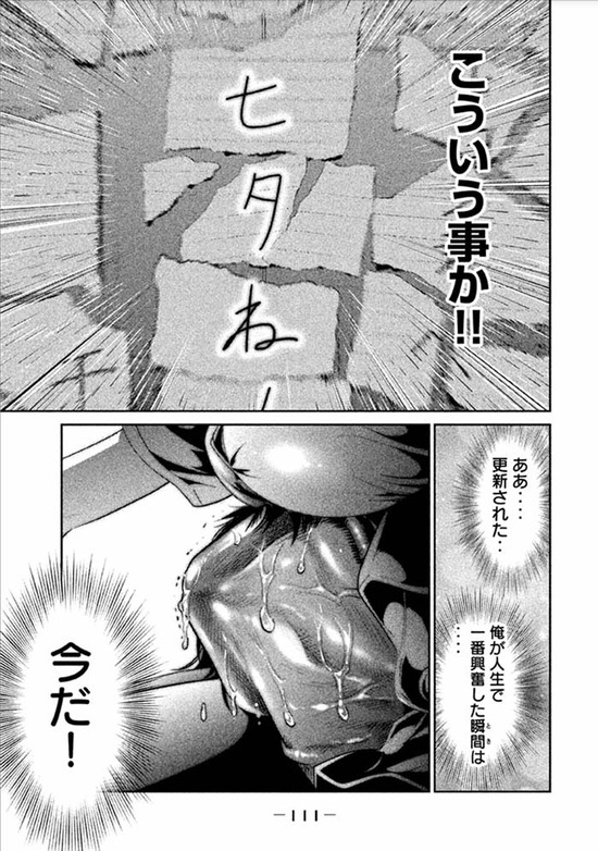 監獄学園25sample_012