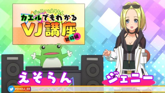 D4DJ First Mix 3話場面カット029