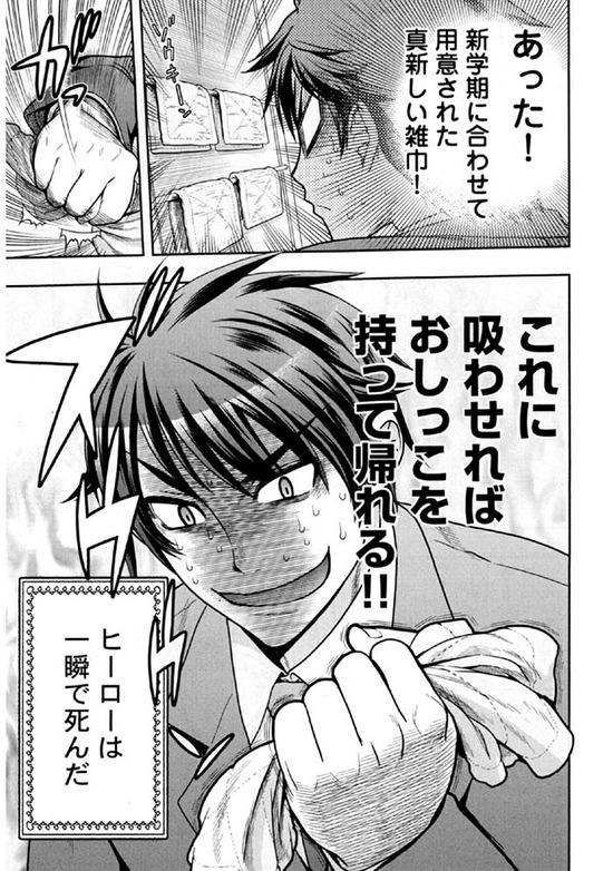 うれしょん!1巻sample_008