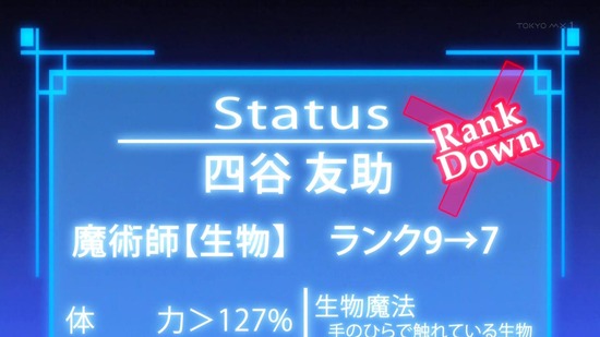 100万の命の上に俺は立っている 8話場面カット030