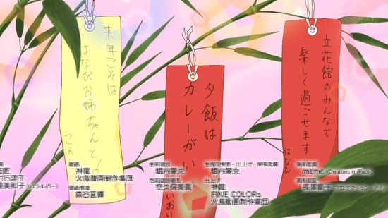 立花館To Lieあんぐる 12話場面カット017