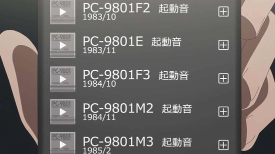 16bitセンセーション 11話場面カット16