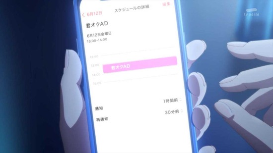 僕の心のヤバイやつ　karte24場面カット028