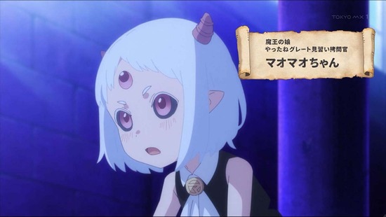 姫様“拷問”の時間です　６話場面カット001