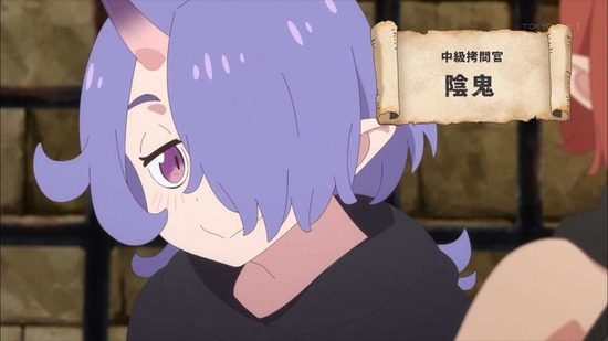 姫様“拷問”の時間です　２話場面カット03