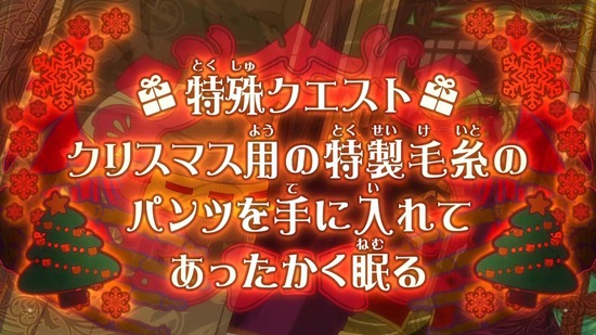 魔王城でおやすみ 12話場面カット005