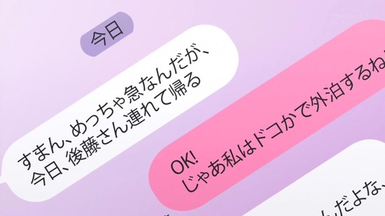 ひげを剃る。そして女子高生を拾う。 4話場面カット037