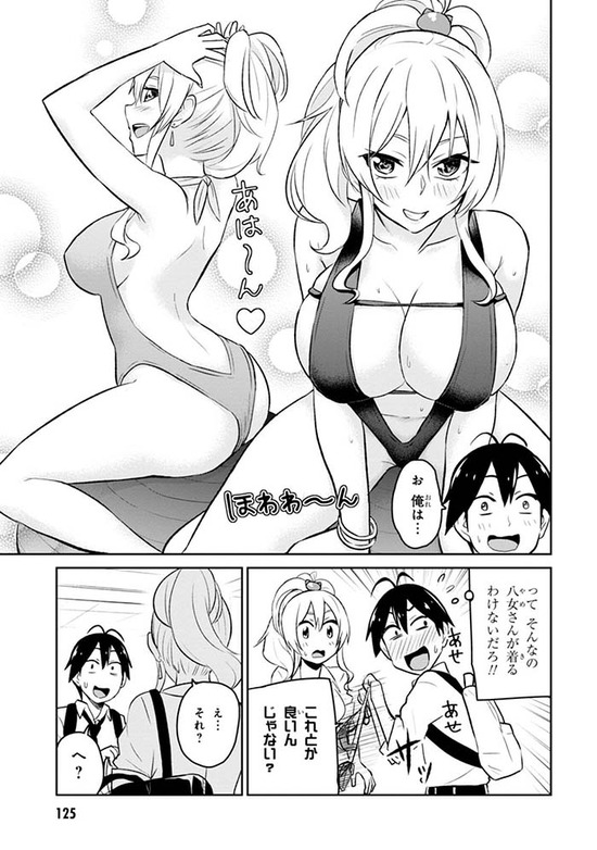 はじめてのギャル2巻Sample028