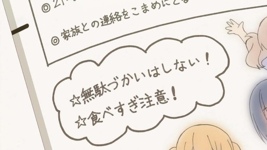 スローループ9話画面カット015