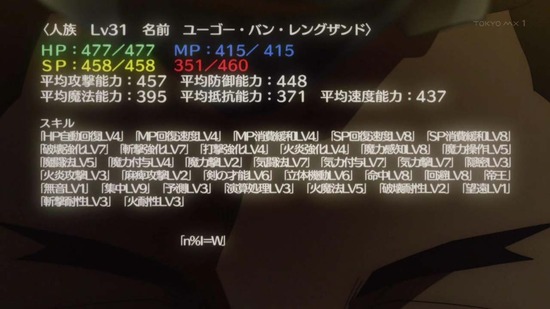 蜘蛛ですが、なにか? 7話場面カット022