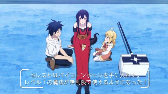 レベル1だけど 8話場面カット030