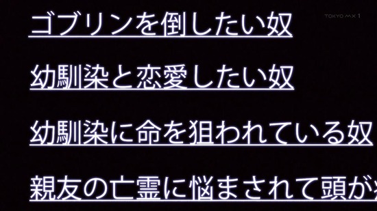 究極進化したフルダイブRPG 4話場面カット019
