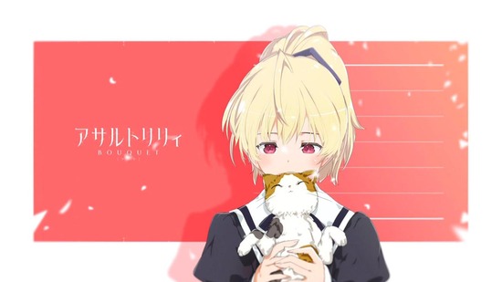 アサルトリリィ3話場面カット039