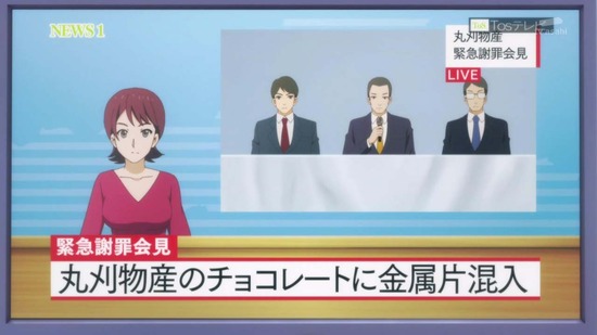 怪人開発部の黒井津さん 6話画面カット017